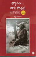 Dyanam Dhani Sadhana (Meditation and its practice)