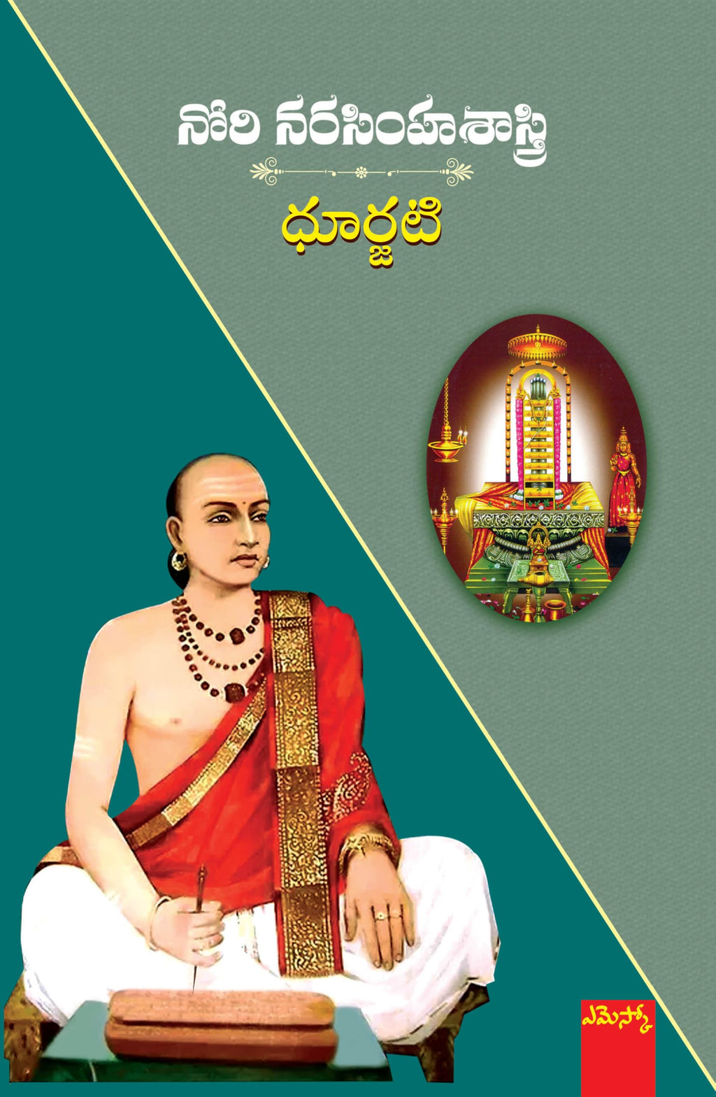 Dhurjati