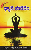 Dhyana Saagaram