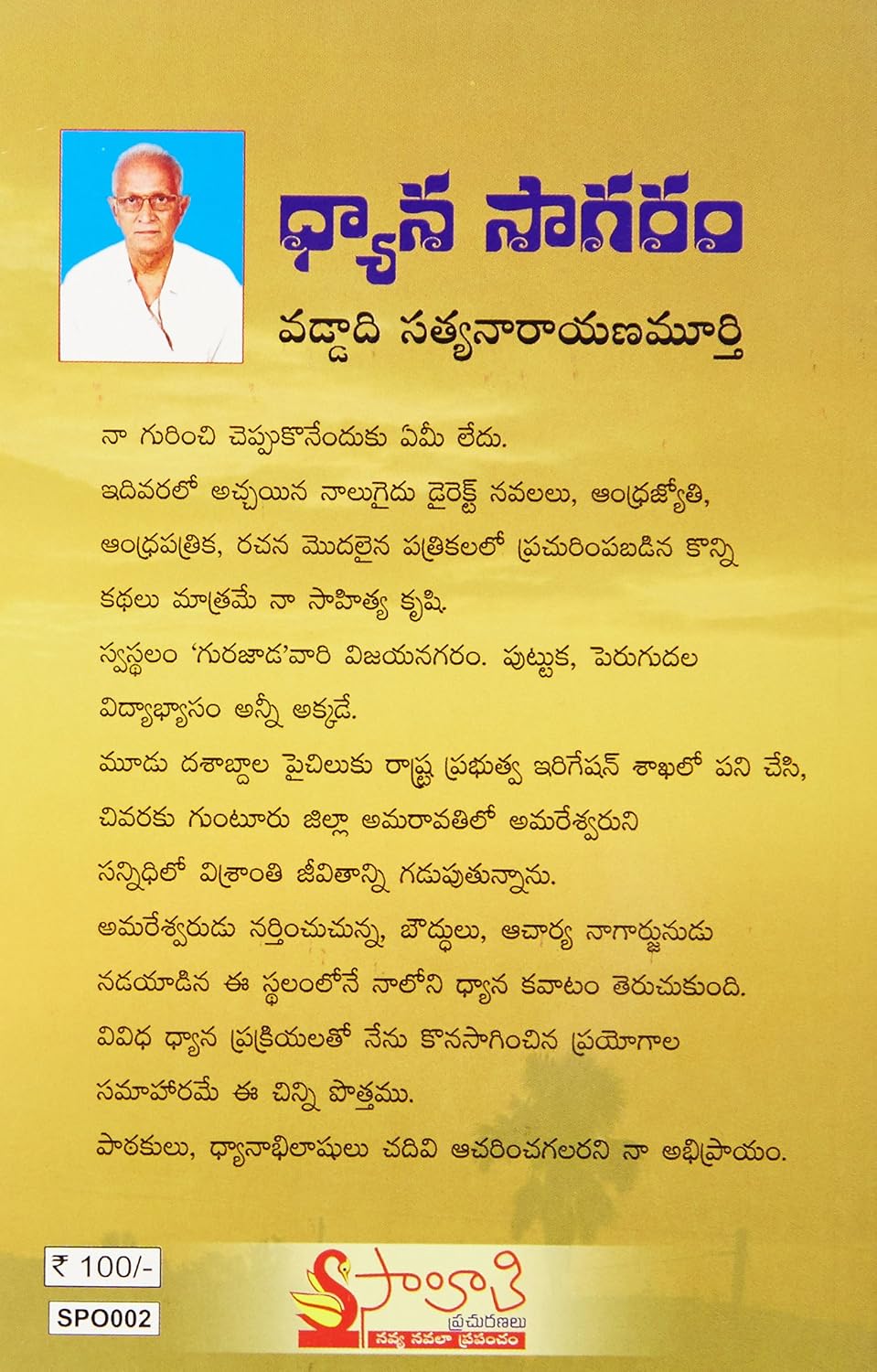 Dhyana Saagaram