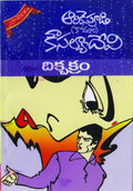 Dikchakram