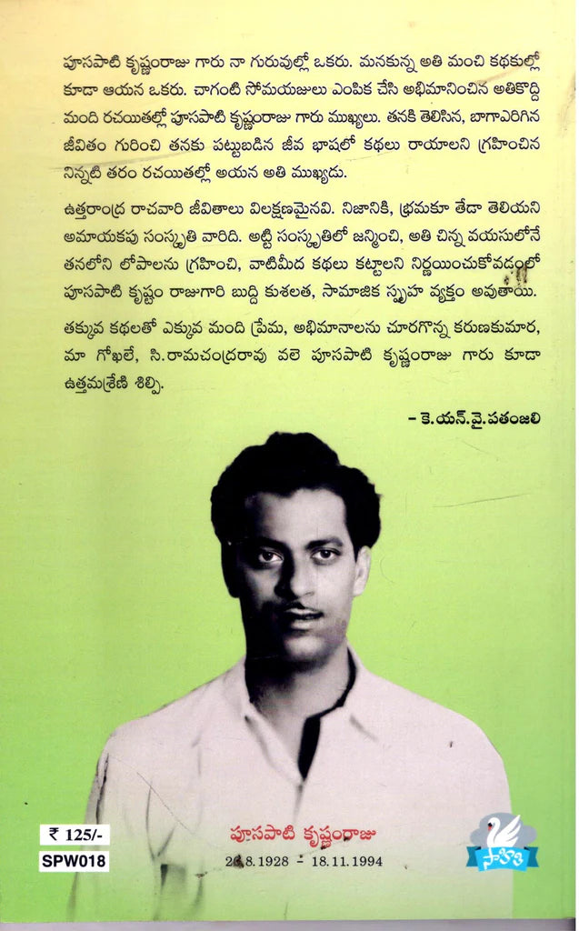 Divanam Seriveta