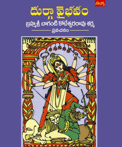 Brahmasri Chaganti Koteswara Rao Sharma Durga Vybhavam