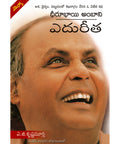 Edureetha Dhirubhai Ambani