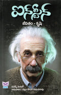 Einstein Jeevitham-Krushi