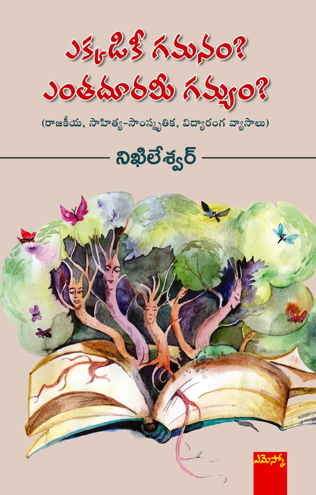 Ekkadiki Gamanam Enthadooramee Gamyam Nikhileshwar