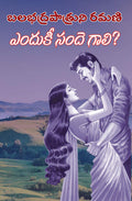 Endhuki Sandhe Gaali