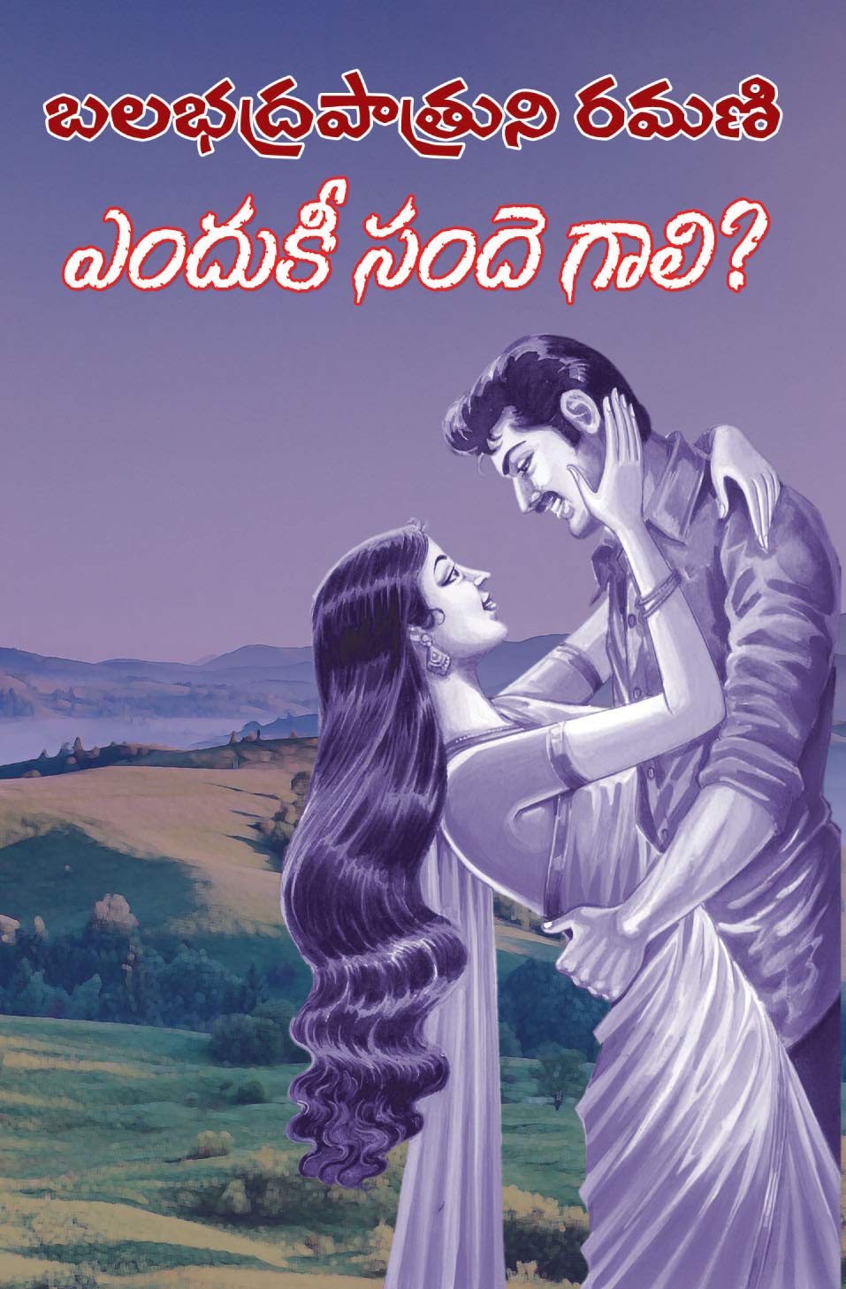 Endhuki Sandhe Gaali