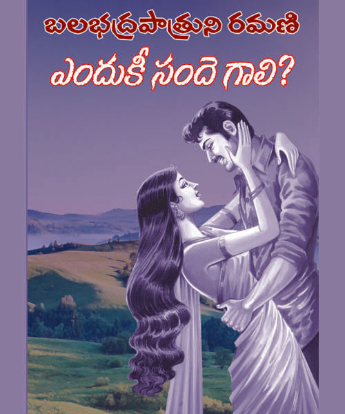 Endhuki Sandhe Gaali
