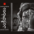 Enki Paatalu-Kalabhaskar Chitralatho