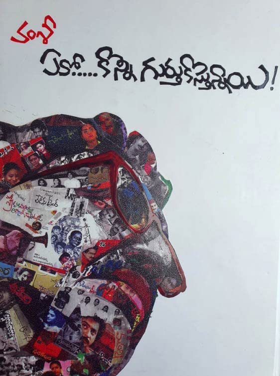 Evo Konni Gurthukostunnayi Vamsi
