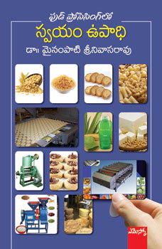 Foodprocess Lo Swayam Upadi