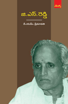 G. N. Reddy