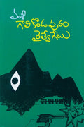 Galikondapuram Railway Gate vamsi
