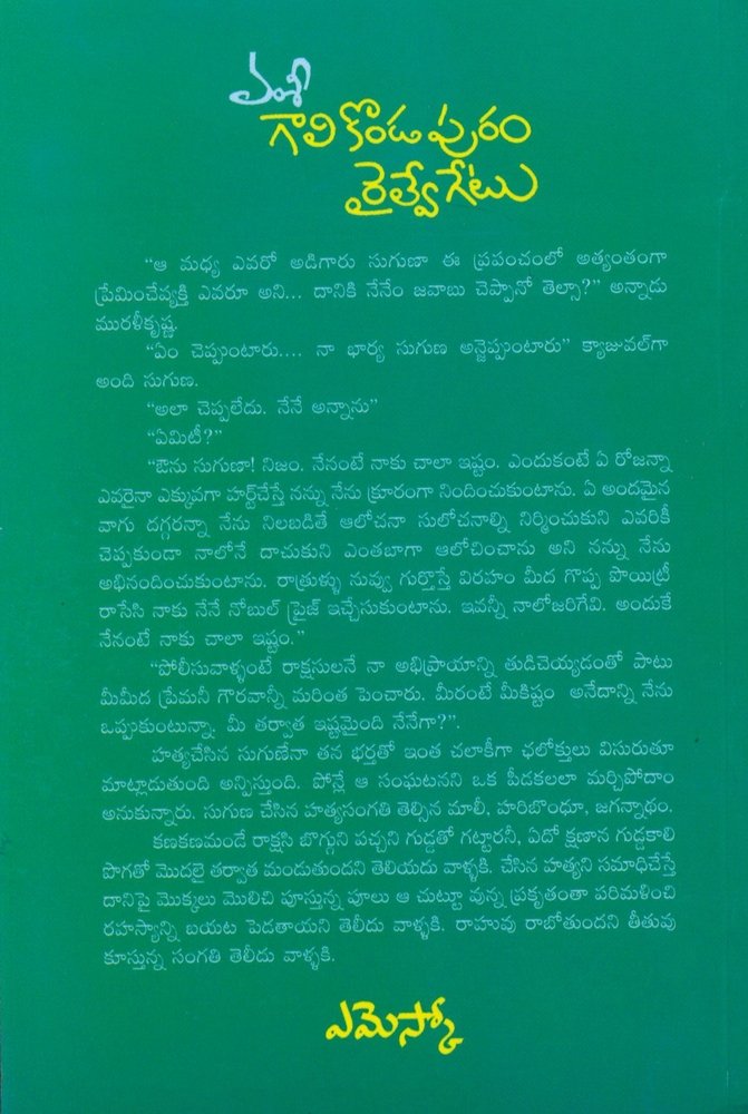 Galikondapuram Railway Gate vamsi