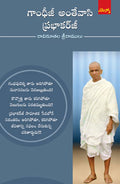 Gandhi Anteevaasi Prabhakarji