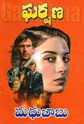 Garshana