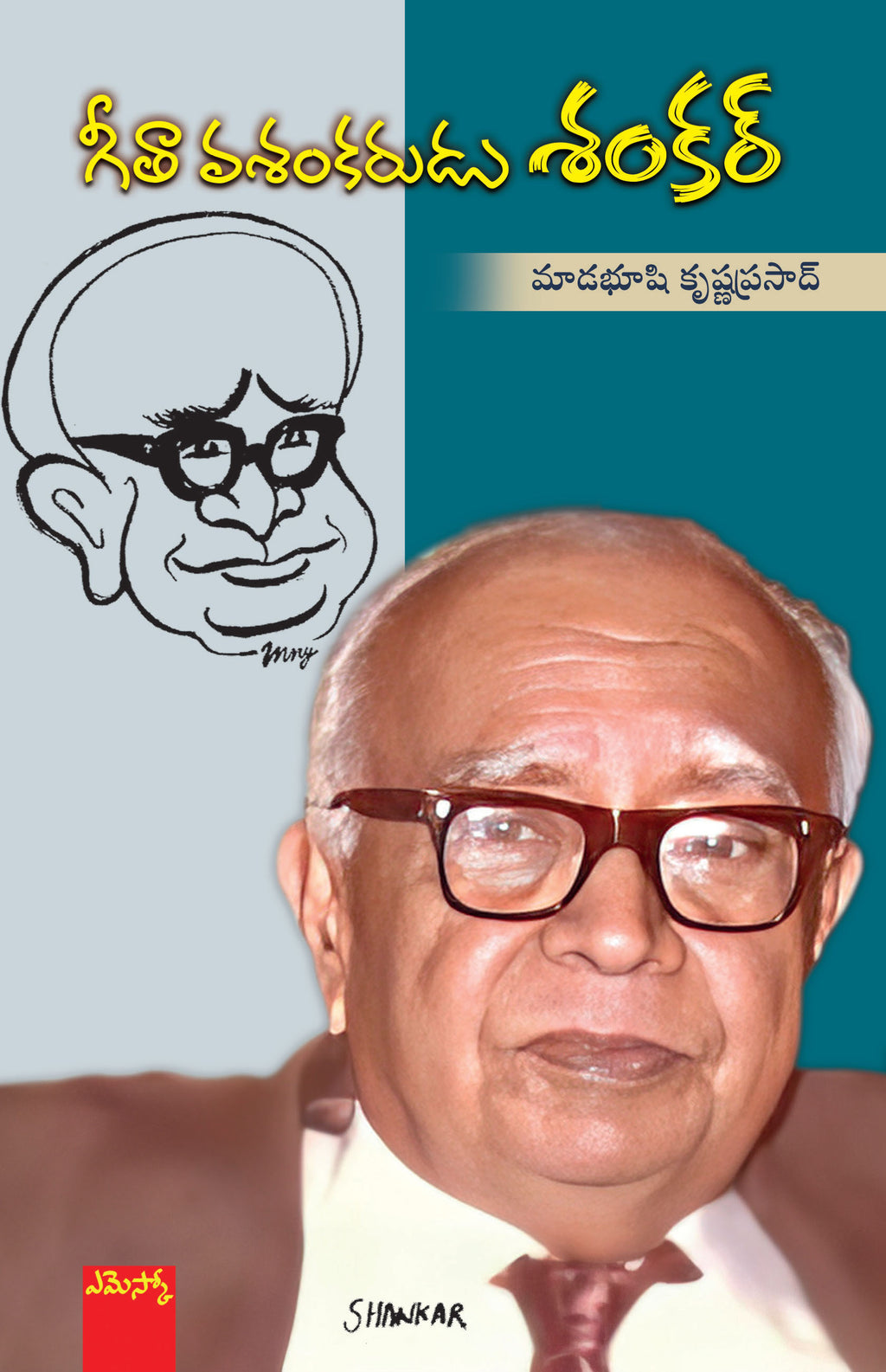 Geetha Vasankarudu Sankar