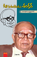 Geetha Vasankarudu Sankar