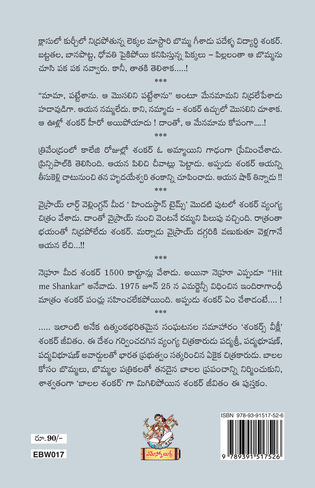 Geetha Vasankarudu Sankar