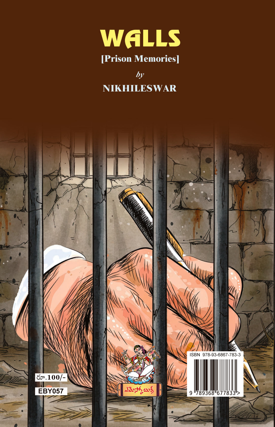 Godala Venuka (Jailu Jnapakaalu) Walls (prison memories) Nikhileshwar