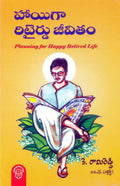 Hayiga Retired Jeevitham