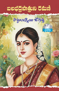 Haddulunnai Jagratha