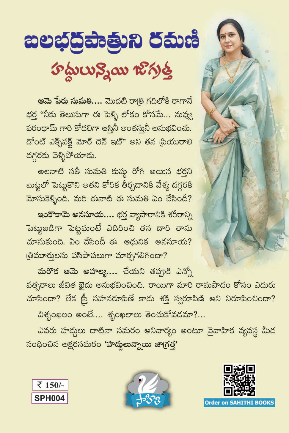 Haddulunnai Jagratha