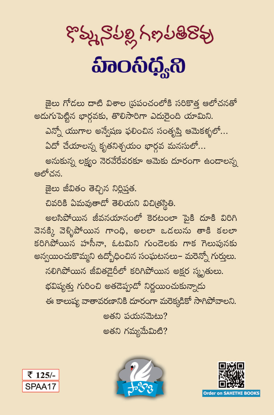 Hamsadwani