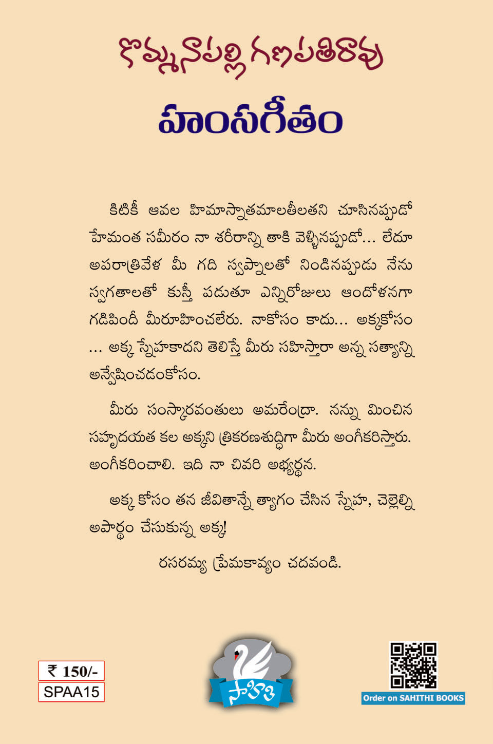 Hamsageetham