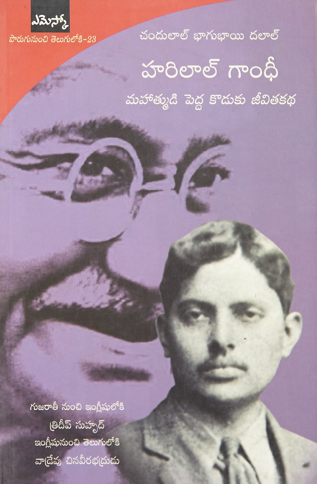 Harilal Gandhi