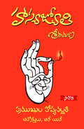 Hasyajyothi