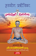 Hatayoga Pradheepika