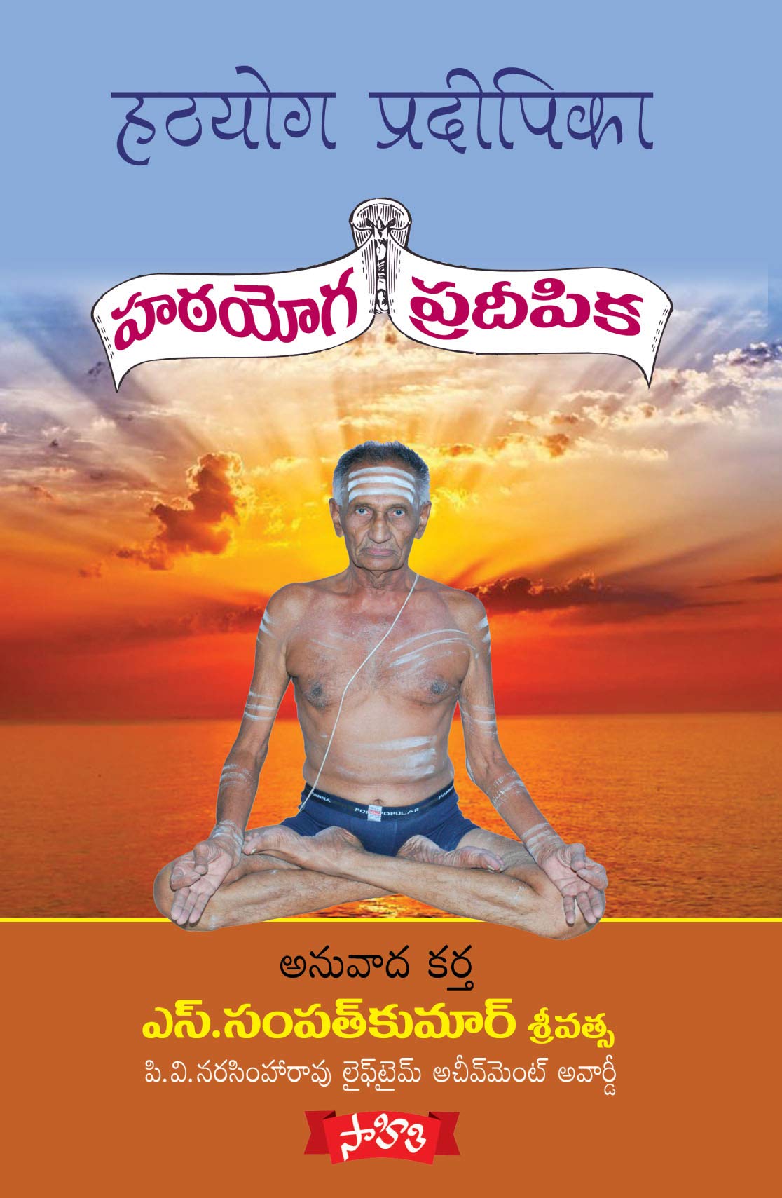 Hatayoga Pradheepika