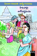 Pilaka Ganapathi Sastry Hemapatra-Ashokavardhanudu