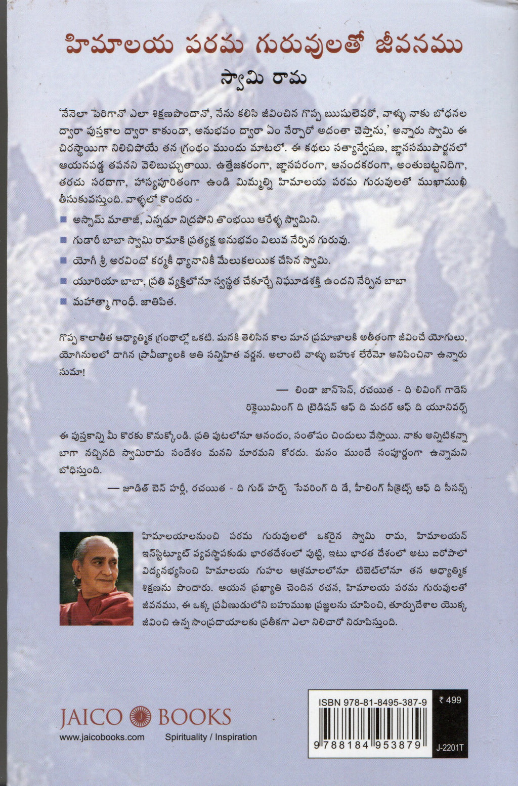 Himalaya Parama Guruvulatho Jeevanamu
