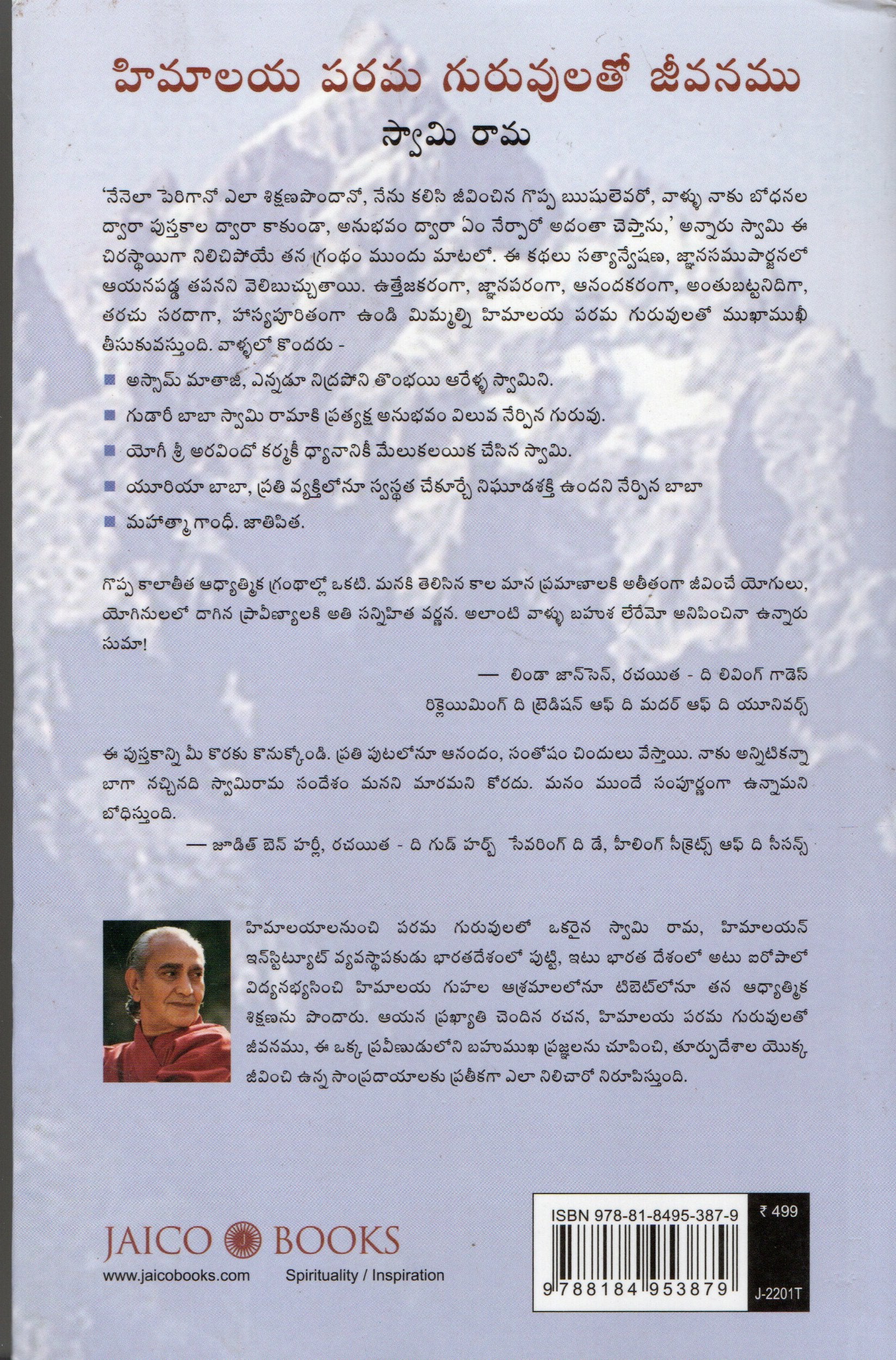Himalaya Parama Guruvulatho Jeevanamu