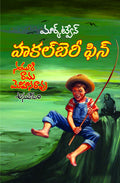 HUCKLEBERRY FINN