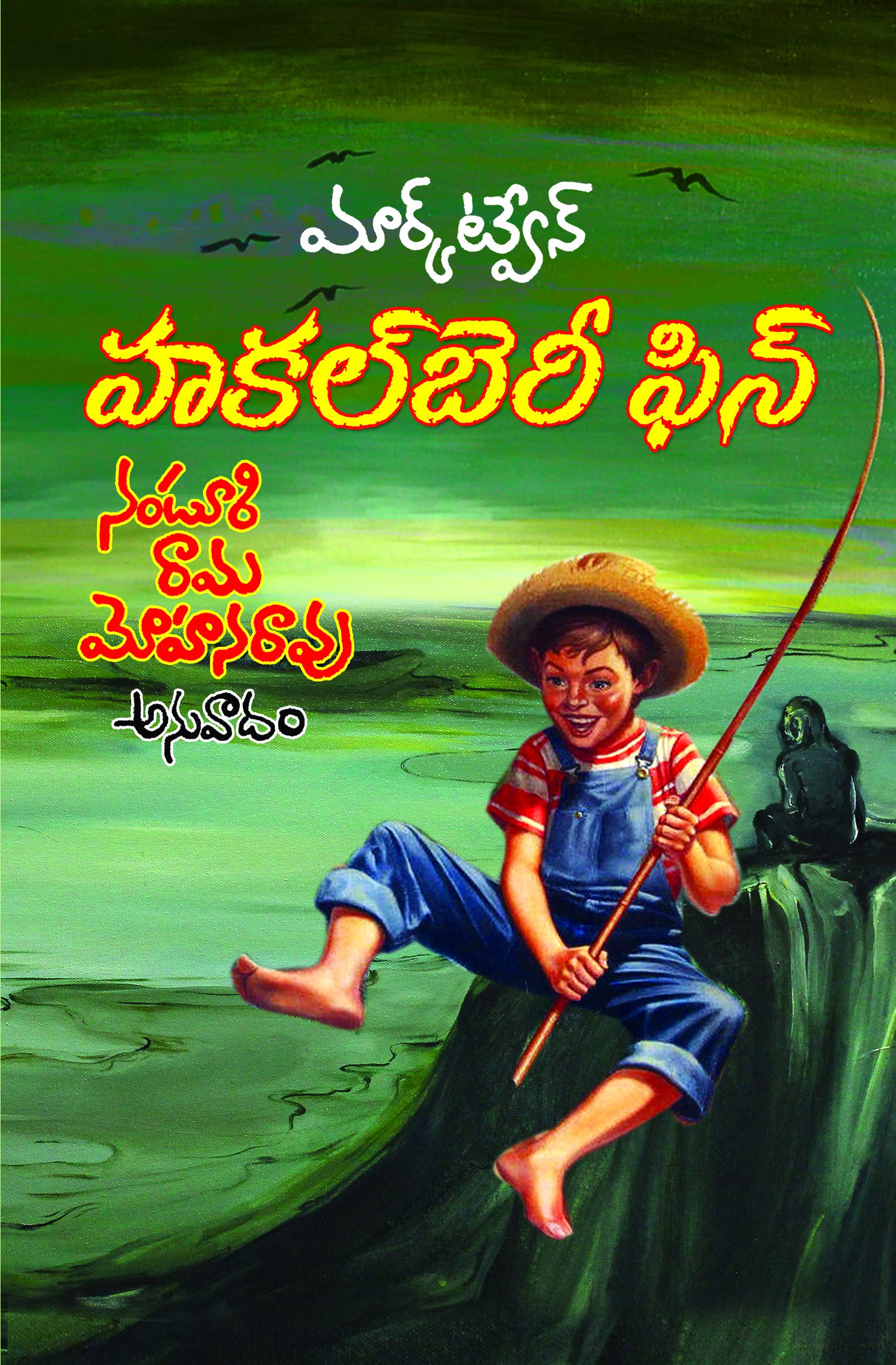 HUCKLEBERRY FINN