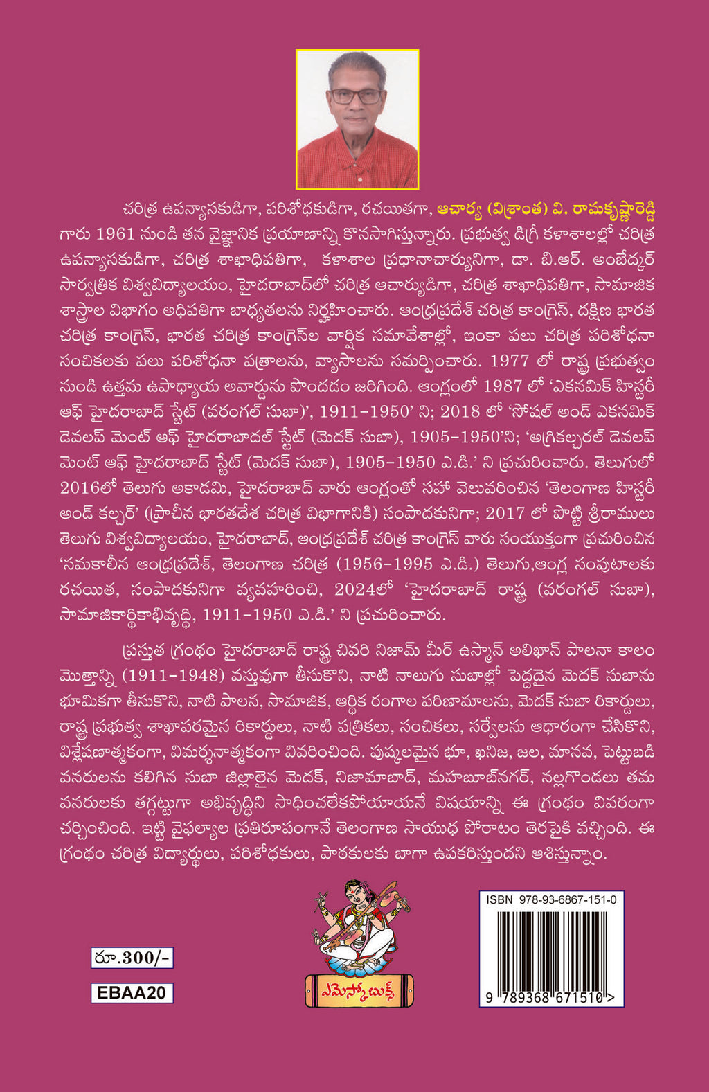 Hyderabad Raastra (Medak Suba)