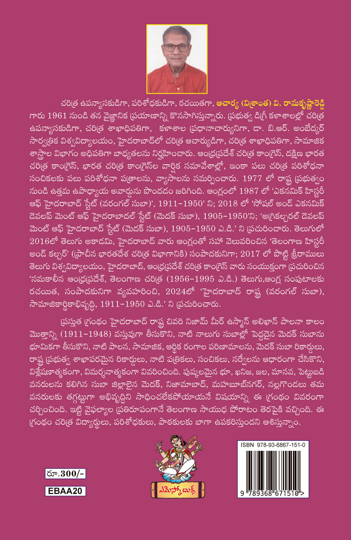 Hyderabad Raastra (Medak Suba)