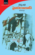 Hyderabad Jeevitha Charithra