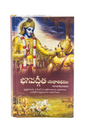 ISKCON Bhagavad Gita Yathathathamu