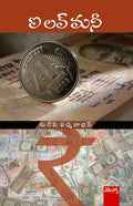 I Love Money