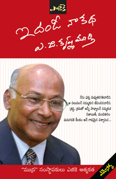 Idandi Naa Katha