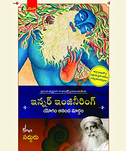 Sadhguru jaggi vasudev Inner Engineering