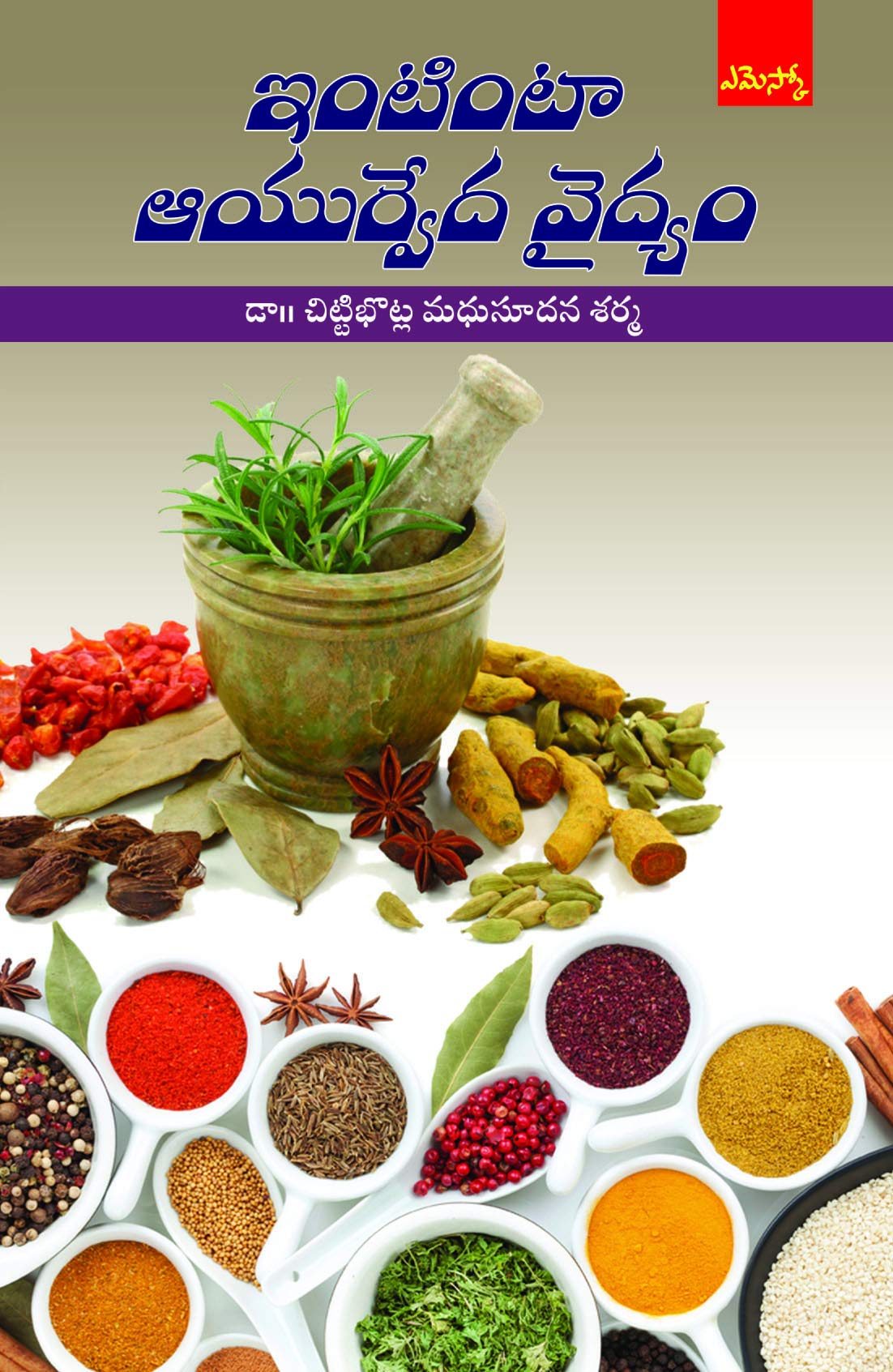 Intinta Ayurveda Vydhyam