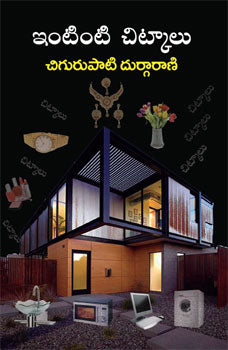 Intinti Chitkaalu