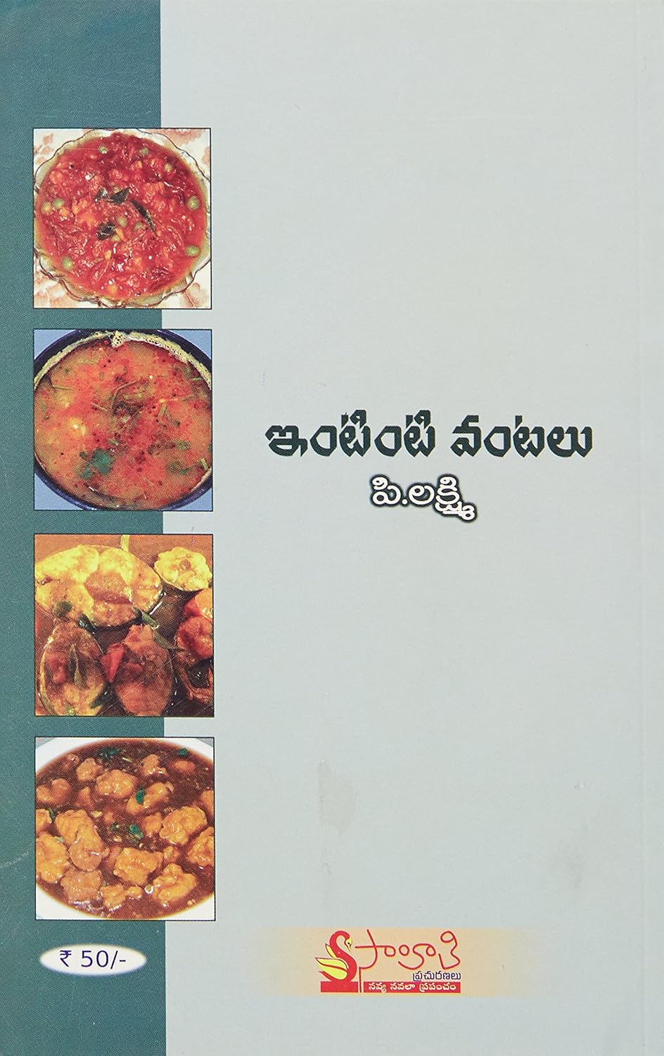 Intinti Vantalu