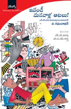 Ivandi Manavalla Atalu